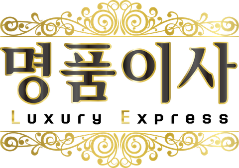 명품이사 Luxury Express